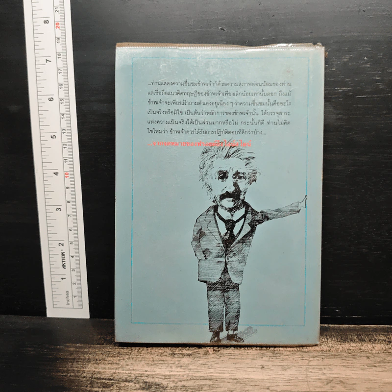 พื้นฐานทฤษฎีจิตวิเคราะห์ Sigmund Freud - กิติกร มีทรัพย์ รูปที่ 2
