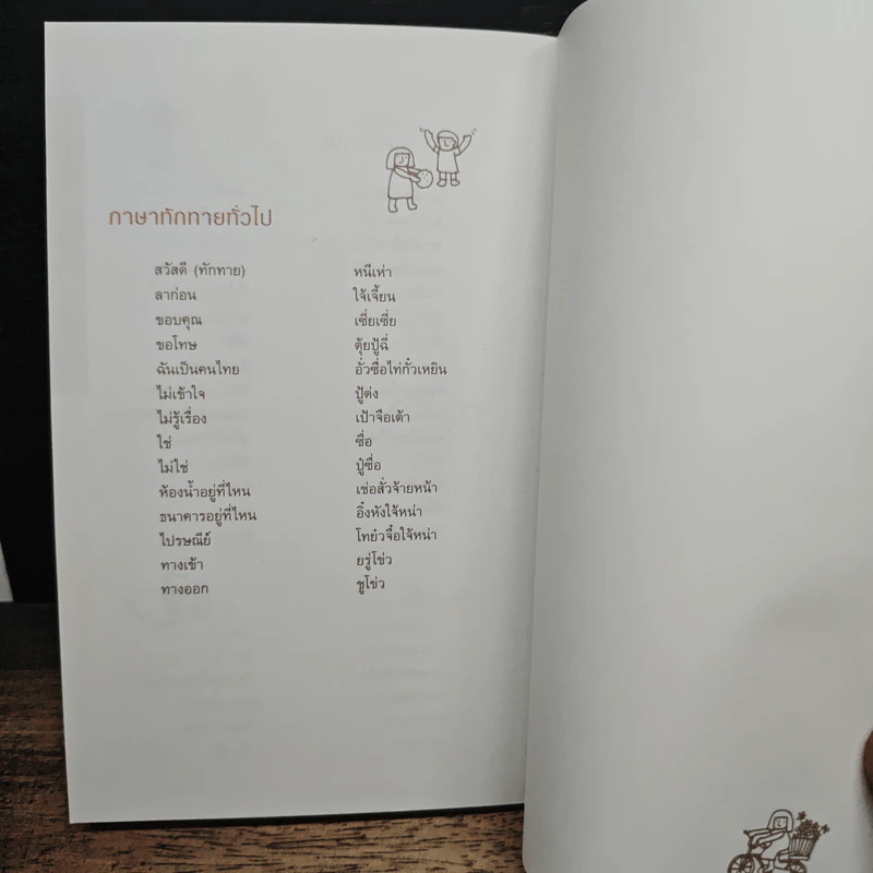 คู่มือท่องเที่ยวเซี่ยงไฮ้ด้วยตัวเอง - กรกฎ พัลลภรักษา รูปที่ 9
