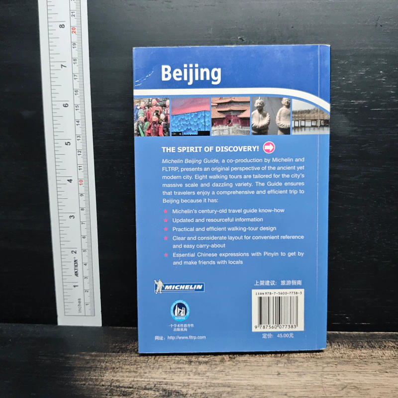 Beijing - Michelin รูปที่ 2