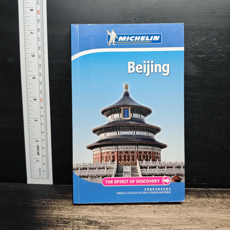 Beijing - Michelin รูปที่ 1