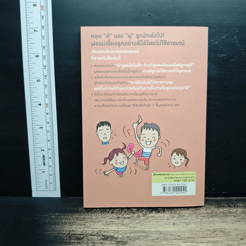 พ่อแม่จ๋า อย่าโกรธหนู - Kouso Tokiko (โทะกิโกะ โคโซะ) รูปที่ 2