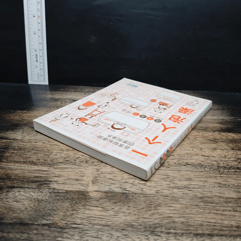 一个人泡澡 (ภาษาญี่ปุ่น) - TAKAGI Naoko รูปที่ 5