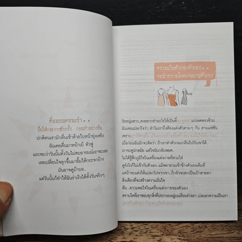 Life On The Rock - ว.แหวน รูปที่ 8