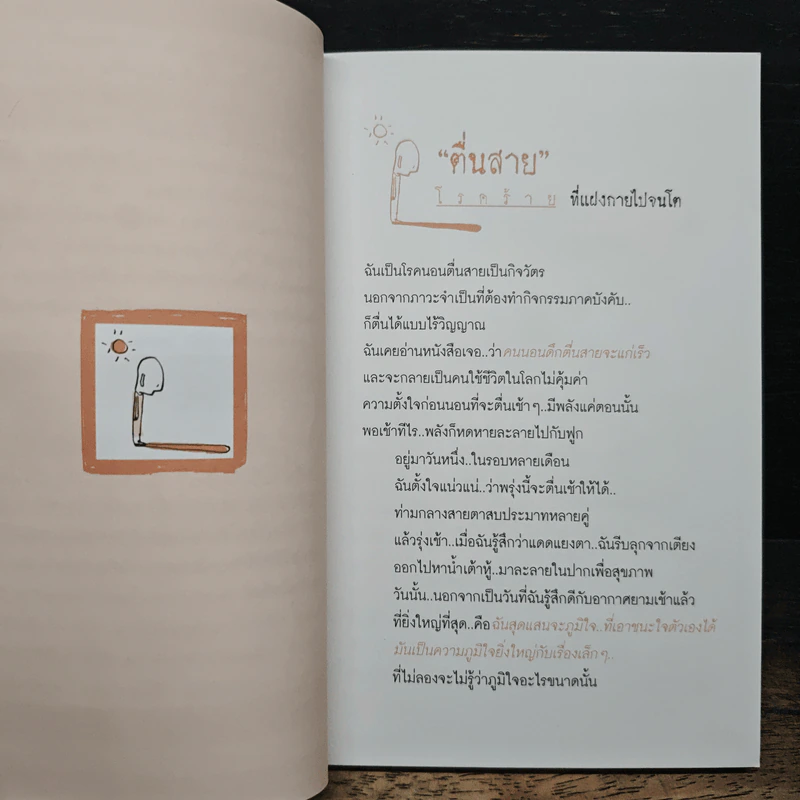 Life On The Rock - ว.แหวน รูปที่ 7