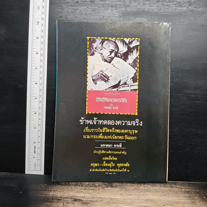 ถนนหนังสือ ปีที่ 3 ฉบับที่ 8 ก.พ.2529 รูปที่ 2