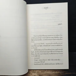พ่อมดกับเจ้าหญิง - ninaM รูปที่ 7