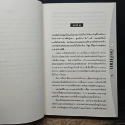 อัคคีนาคา - แรเงา รูปที่ 7