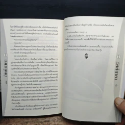 อัคคีนาคา - แรเงา รูปที่ 9