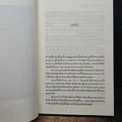 ทายาทบัลลังก์อสูร - ซ่อนกลิ่น รูปที่ 7