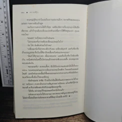 ทรายสีรุ้ง - มุกเรียง รูปที่ 8