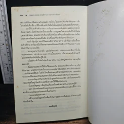 กาลเวลา สงคราม ความรัก 3 ตอน ทายาทแห่งมาซิดอน - ณารา รูปที่ 9
