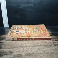 ลิขิตรักลำน้ำไนล์ - มัลลิกา รูปที่ 3