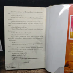หัวใจทะเลทราย - โสภี พรรณราย รูปที่ 9