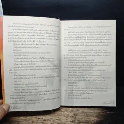 หัวใจทะเลทราย - โสภี พรรณราย รูปที่ 8