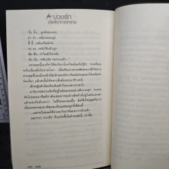 บ่วงรักบัลลังก์ทะเลทราย - วาริส รูปที่ 9