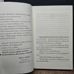 แป้งร่ำสารภี - เนียรปาตี รูปที่ 7