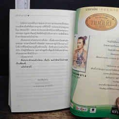 แป้งร่ำสารภี - เนียรปาตี รูปที่ 8