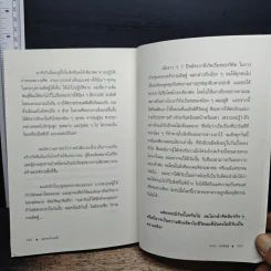 ผมจะเป็นคนดี - วิกรม กรมดิษฐ์ รูปที่ 9