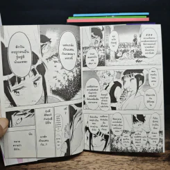 รักลวงป่วนใจ เล่ม 1-3, 12 - Naoshi Komi รูปที่ 10