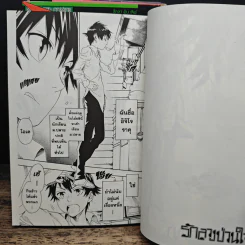 รักลวงป่วนใจ เล่ม 1-3, 12 - Naoshi Komi รูปที่ 8
