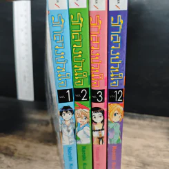 รักลวงป่วนใจ เล่ม 1-3, 12 - Naoshi Komi รูปที่ 5