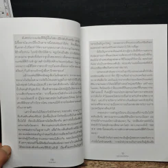 ผู้หญิงบันลือโลก - คอสมอส รูปที่ 9