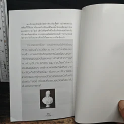ผู้หญิงบันลือโลก - คอสมอส รูปที่ 10