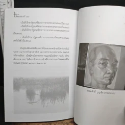 คีตธรรมกวี - วิสา คัญทัพ รูปที่ 10