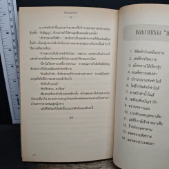ไฟรักบัลลังก์ฟาโรห์ - เพลงมีนา รูปที่ 8