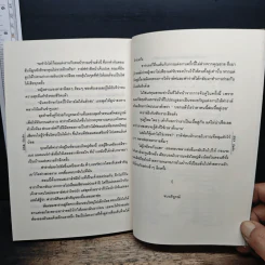 เพลิงน้ำค้าง - คัพเค้ก รูปที่ 8