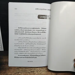 เข้าให้ถึงพระครูเทพโลกอุดร - ราศีกรกฎ รูปที่ 10