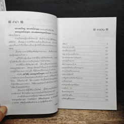 เข้าให้ถึงพระครูเทพโลกอุดร - ราศีกรกฎ รูปที่ 7