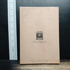 เคล็ดลับการเขียนบทภาพยนตร์ - Tom Lazarus, บวรศักดิ์ จำปาวัลย์