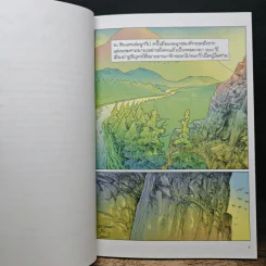 พระเจ้าอโศกมหาราช ฉบับการ์ตูนสี่สี รูปที่ 7