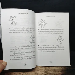 สนุกกับงาน สราญกับชีวิต - อนันต์ กิจเจริญกุล รูปที่ 7
