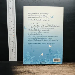 เรื่องสั้นที่ ฉันคิด - ทูลกระหม่อมหญิงอุบลรัตนราชกัญญา สิริวัฒนาพรรณวดี รูปที่ 2