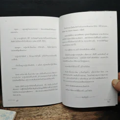 เรื่องสั้นที่ ฉันคิด - ทูลกระหม่อมหญิงอุบลรัตนราชกัญญา สิริวัฒนาพรรณวดี รูปที่ 8