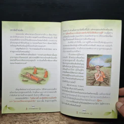 มหาศาสดา ผู้ชี้ชะตาโลก - ไพยนต์ กาสี รูปที่ 9