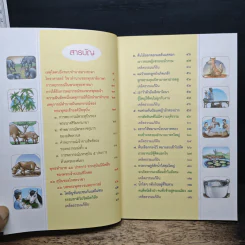 มหาศาสดา ผู้ชี้ชะตาโลก - ไพยนต์ กาสี รูปที่ 7