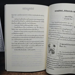 เหตุเกิดเพราะแสงจันทร์ - สิรินดา รูปที่ 8