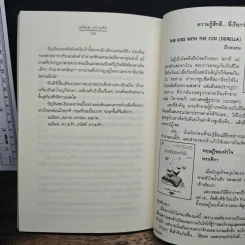 นมัสเต...ความรัก - ปริญญ์ รูปที่ 8
