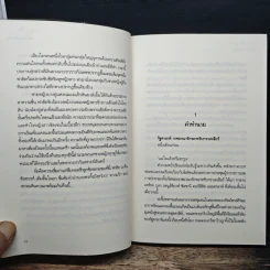 สุดผืนทรายใต้เงารัก - ปรุฬห์ รูปที่ 8