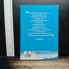คำสร้างอนาคต - ก่อศักดิ์ ไชยรัศมีศักดิ์ รูปที่ 2