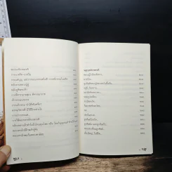 จักรพรรดิ ฉบับสมบูรณ์ รูปที่ 9