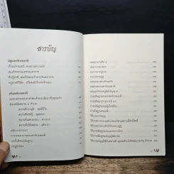 จักรพรรดิ ฉบับสมบูรณ์ รูปที่ 7