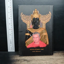 จักรพรรดิ ฉบับสมบูรณ์ รูปที่ 2
