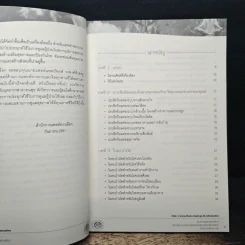 โยคะบำบัด สําหรับโรคเรื้อรัง รูปที่ 7