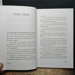 เปิดอกแม่ค้าพลอย - มณิขจิต รูปที่ 8