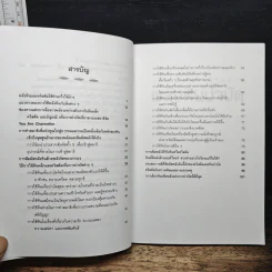 เติมเต็มพลังชีวิตด้วยพลังหินบำบัด - จุฑามาศ ณ สงขลา รูปที่ 7