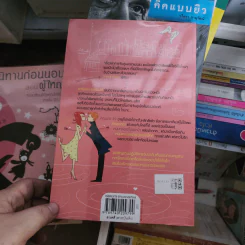 บริษัทจัดหารัก(ไม่)จำกัด - Samantha Daniels (ซาแมนธา แดเนียลส์) รูปที่ 2